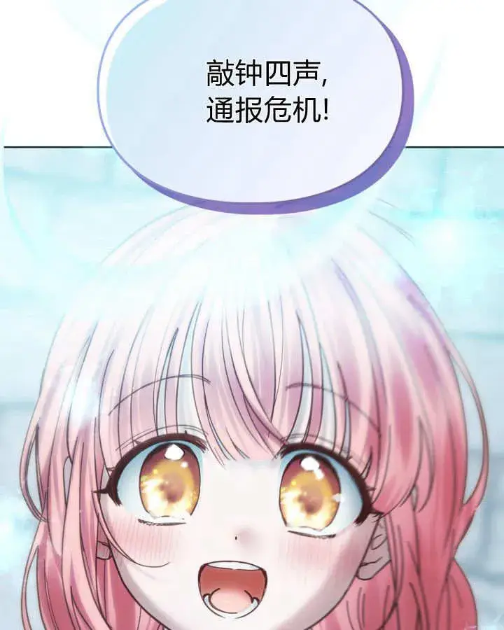 《冬城的小囚犯》第50话图184