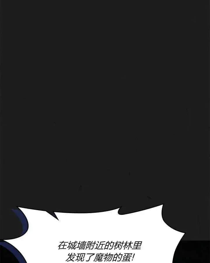 《冬城的小囚犯》第50话图19