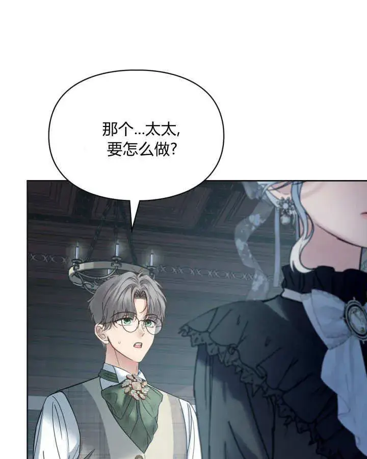《冬城的小囚犯》第50话图193