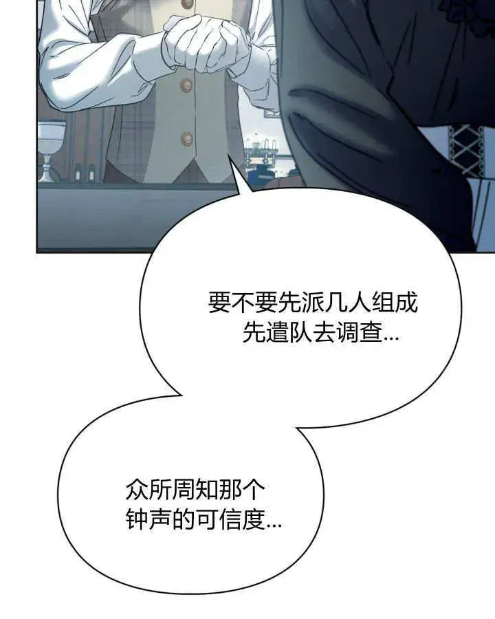 《冬城的小囚犯》第50话图194