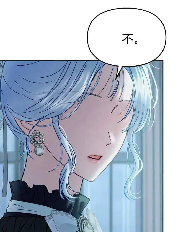 《冬城的小囚犯》第50话图195