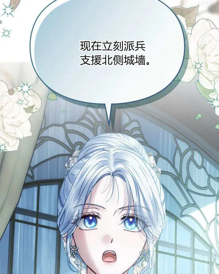 《冬城的小囚犯》第50话图197