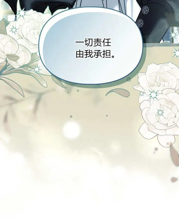 《冬城的小囚犯》第50话图199