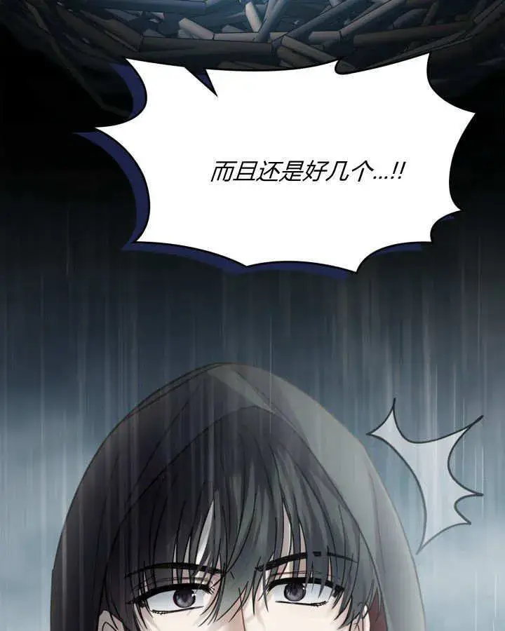 《冬城的小囚犯》第50话图21