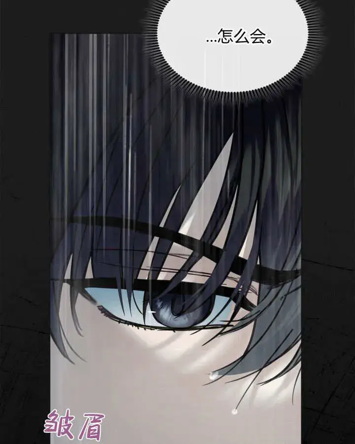 《冬城的小囚犯》第50话图24