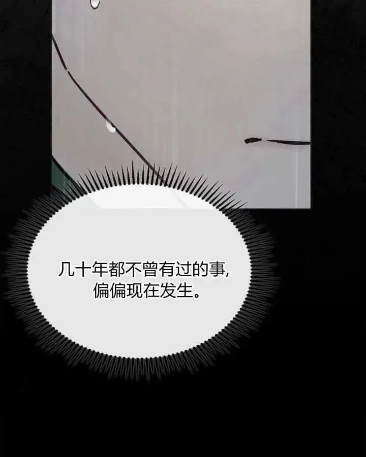 《冬城的小囚犯》第50话图25