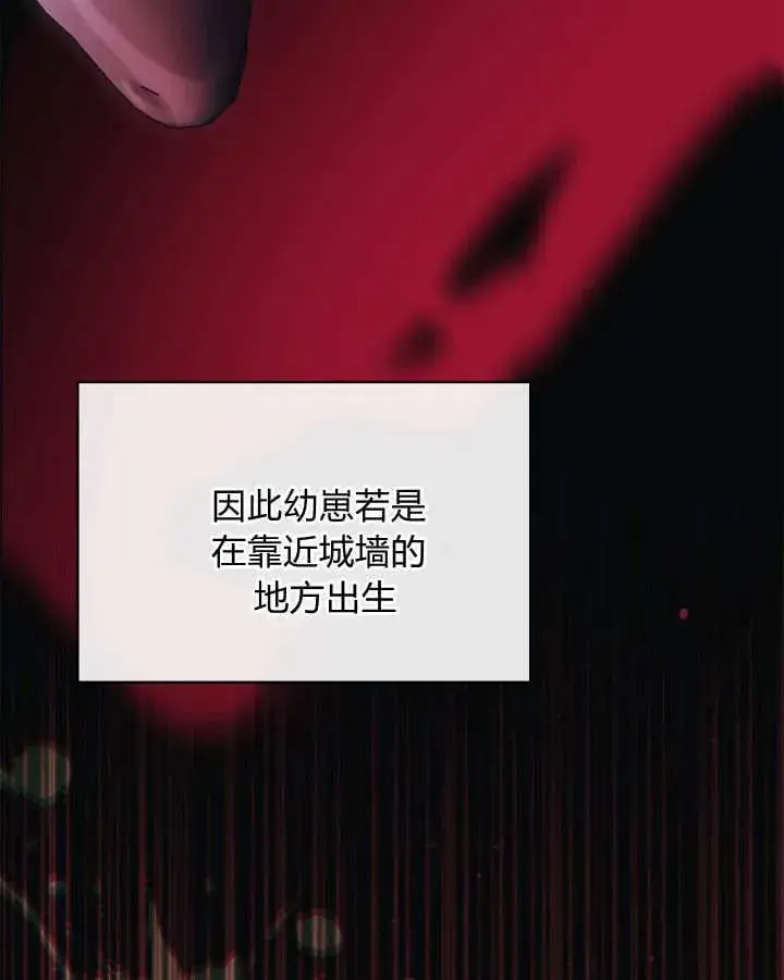 《冬城的小囚犯》第50话图28