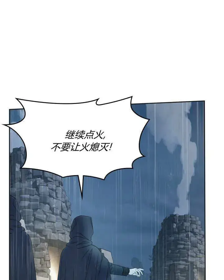 《冬城的小囚犯》第50话图3