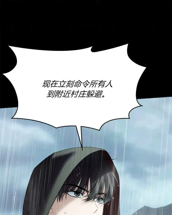 《冬城的小囚犯》第50话图30