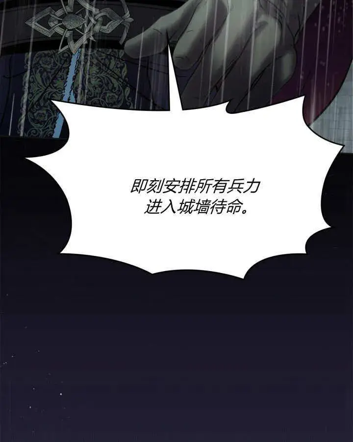 《冬城的小囚犯》第50话图32
