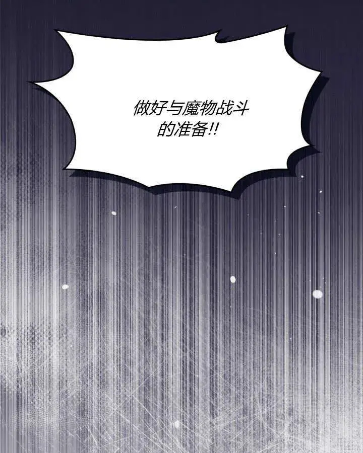 《冬城的小囚犯》第50话图33