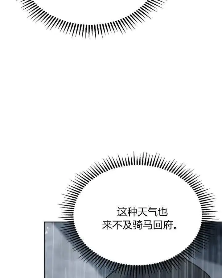 《冬城的小囚犯》第50话图36