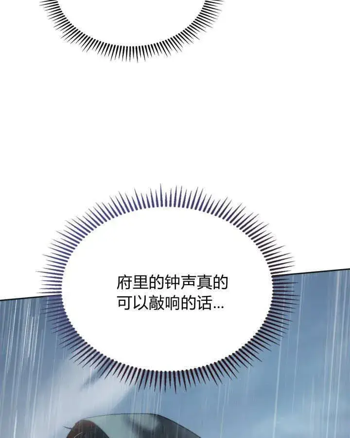 《冬城的小囚犯》第50话图44