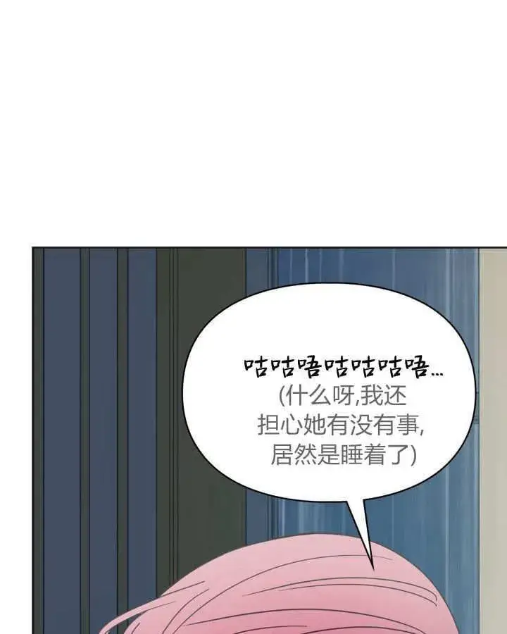 《冬城的小囚犯》第50话图58