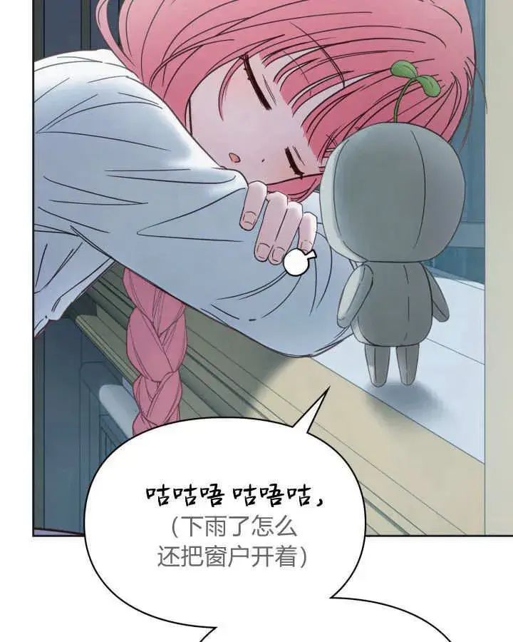 《冬城的小囚犯》第50话图59