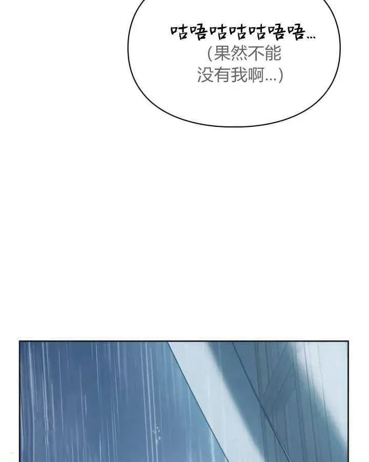 《冬城的小囚犯》第50话图60