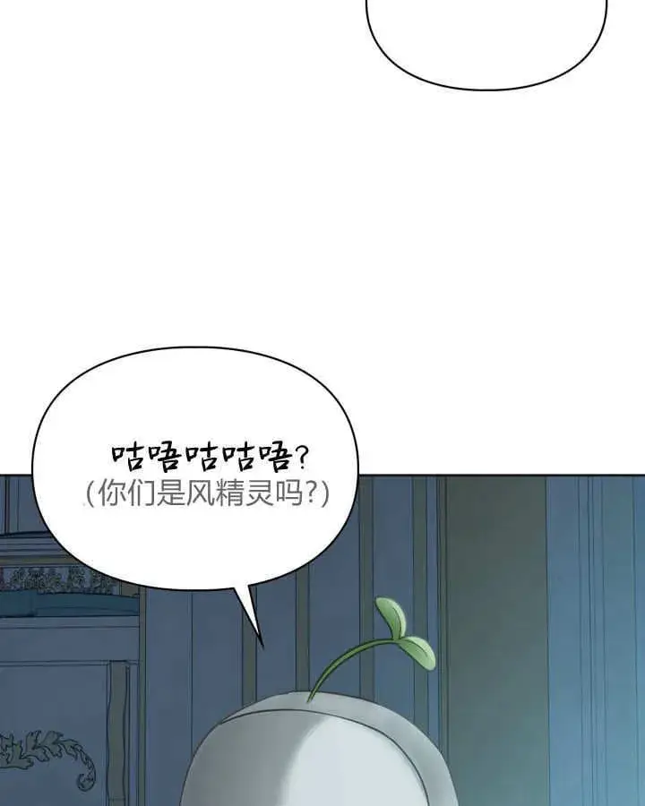 《冬城的小囚犯》第50话图64