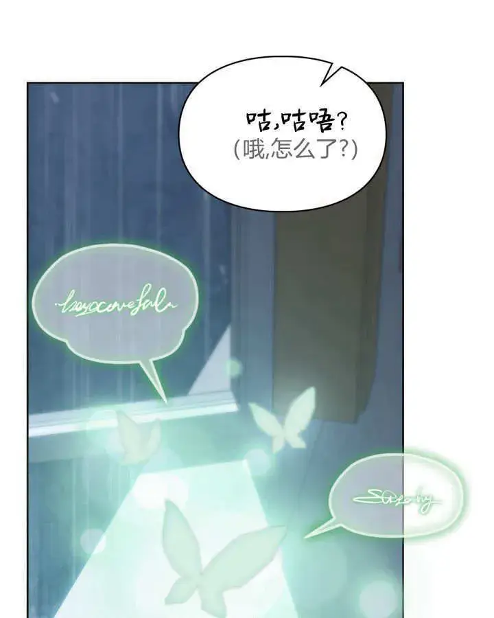 《冬城的小囚犯》第50话图66