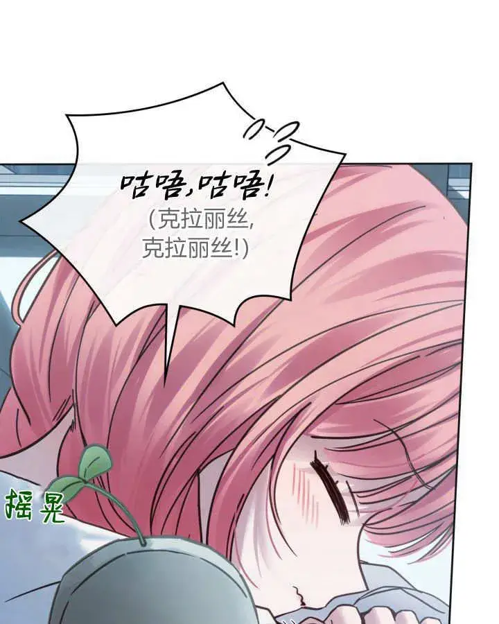 《冬城的小囚犯》第50话图71