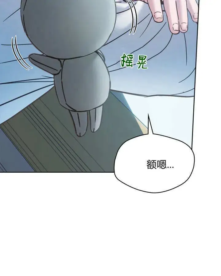 《冬城的小囚犯》第50话图72