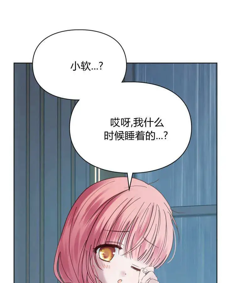 《冬城的小囚犯》第50话图73