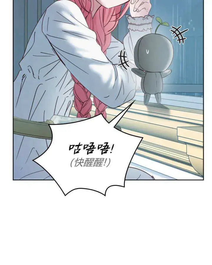 《冬城的小囚犯》第50话图74