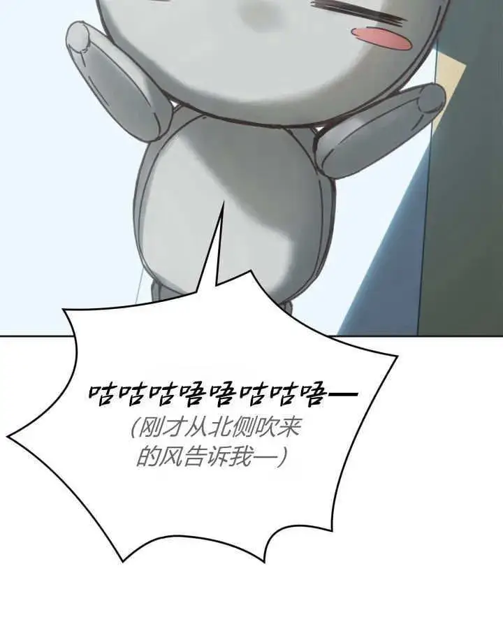《冬城的小囚犯》第50话图76