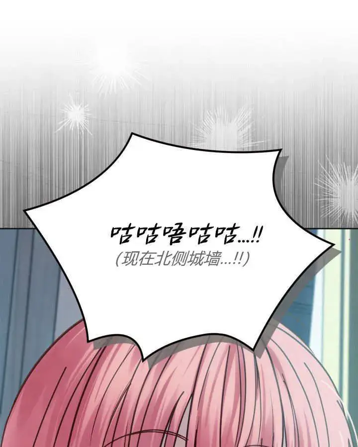 《冬城的小囚犯》第50话图77