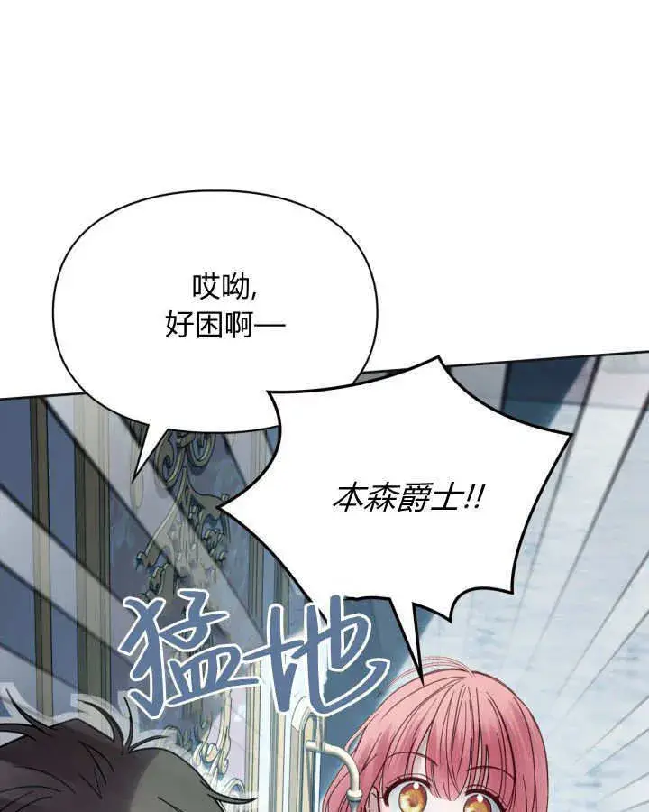 《冬城的小囚犯》第50话图84