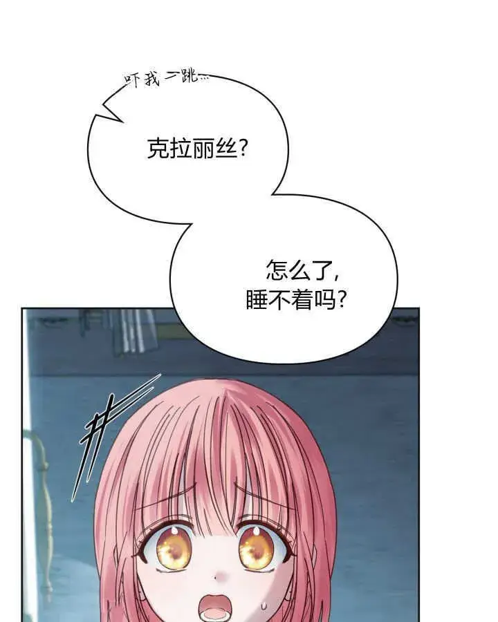 《冬城的小囚犯》第50话图87