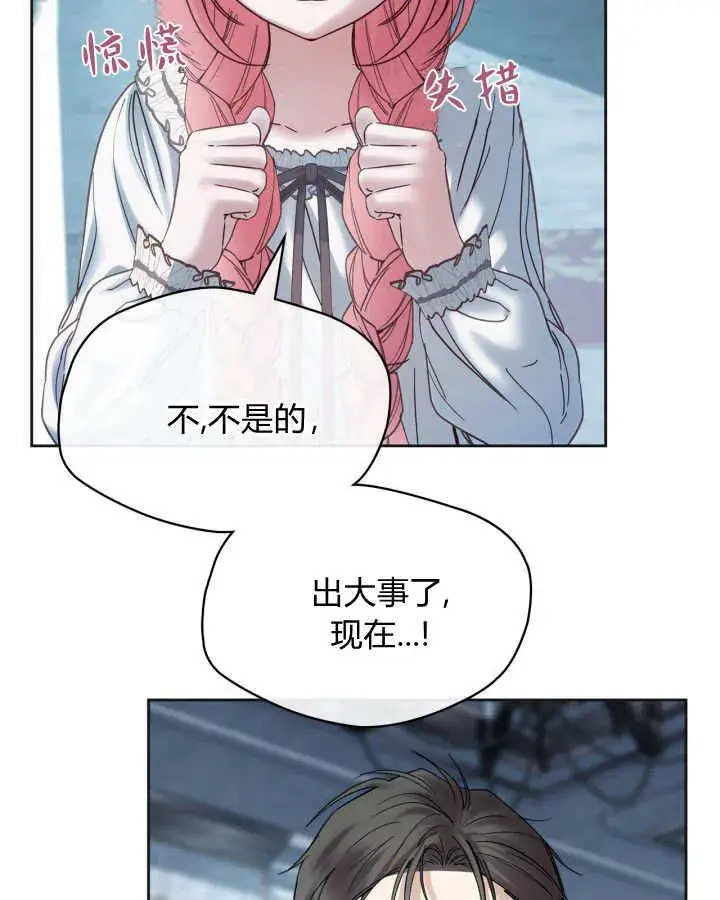 《冬城的小囚犯》第50话图88