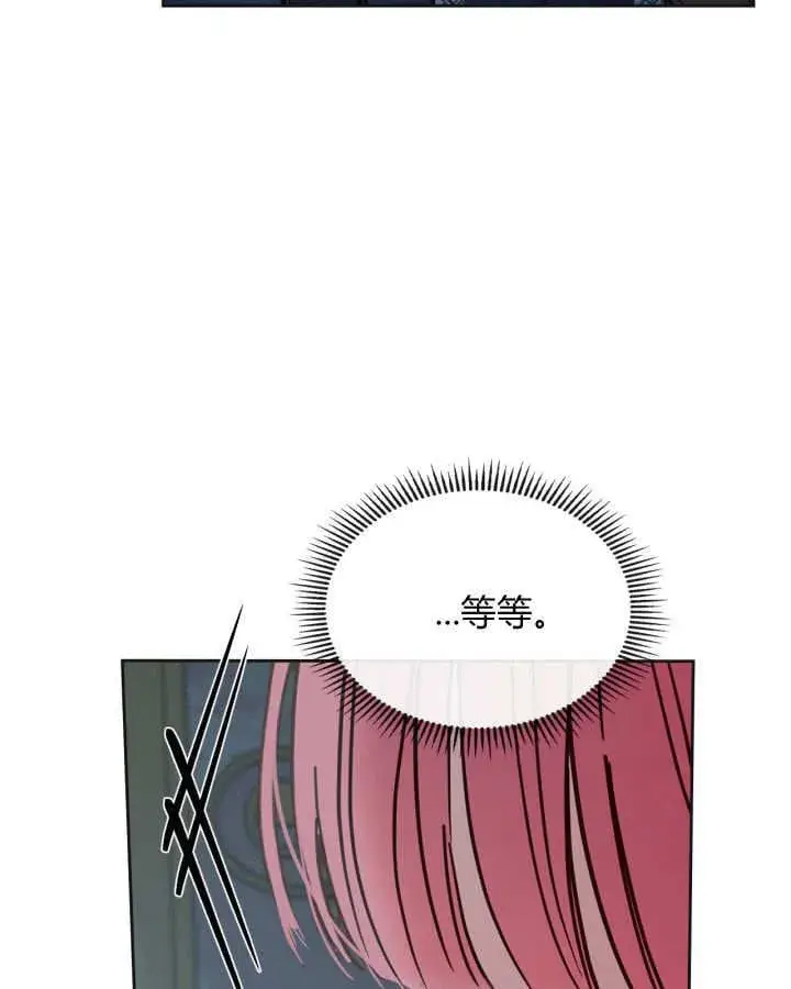 《冬城的小囚犯》第50话图90