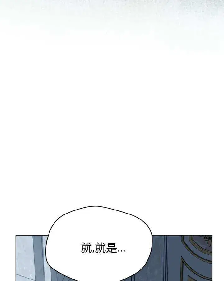 《冬城的小囚犯》第50话图95