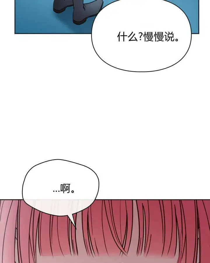 《冬城的小囚犯》第50话图97