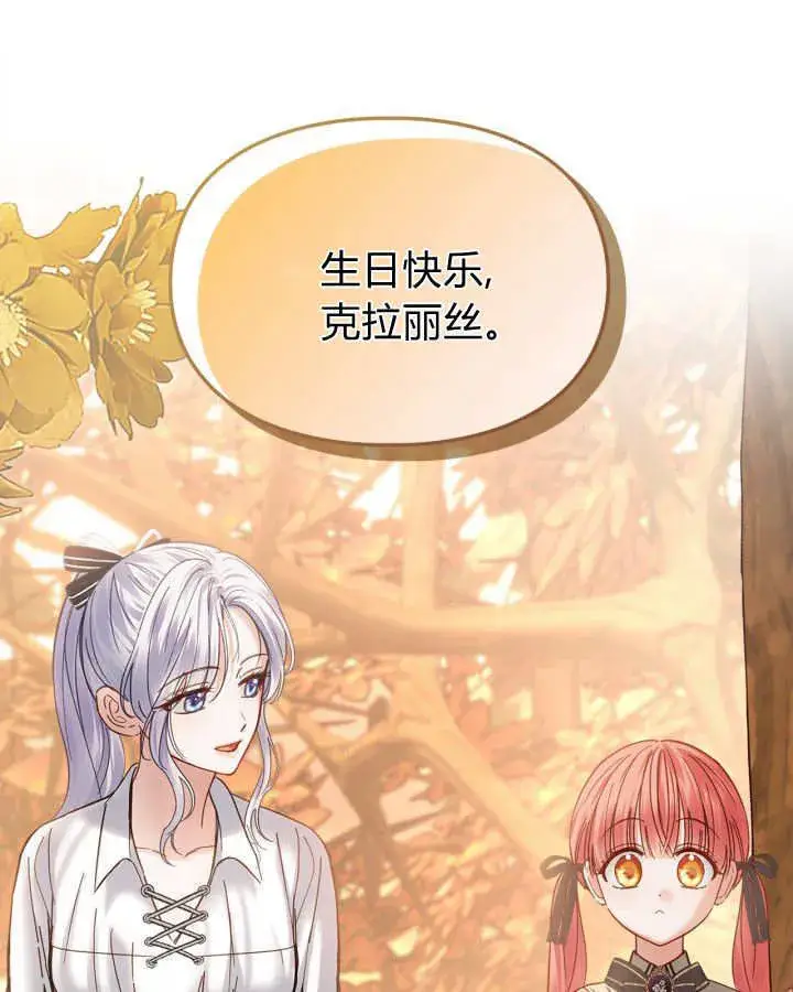 《冬城的小囚犯》第51话图100