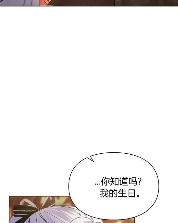 《冬城的小囚犯》第51话图104