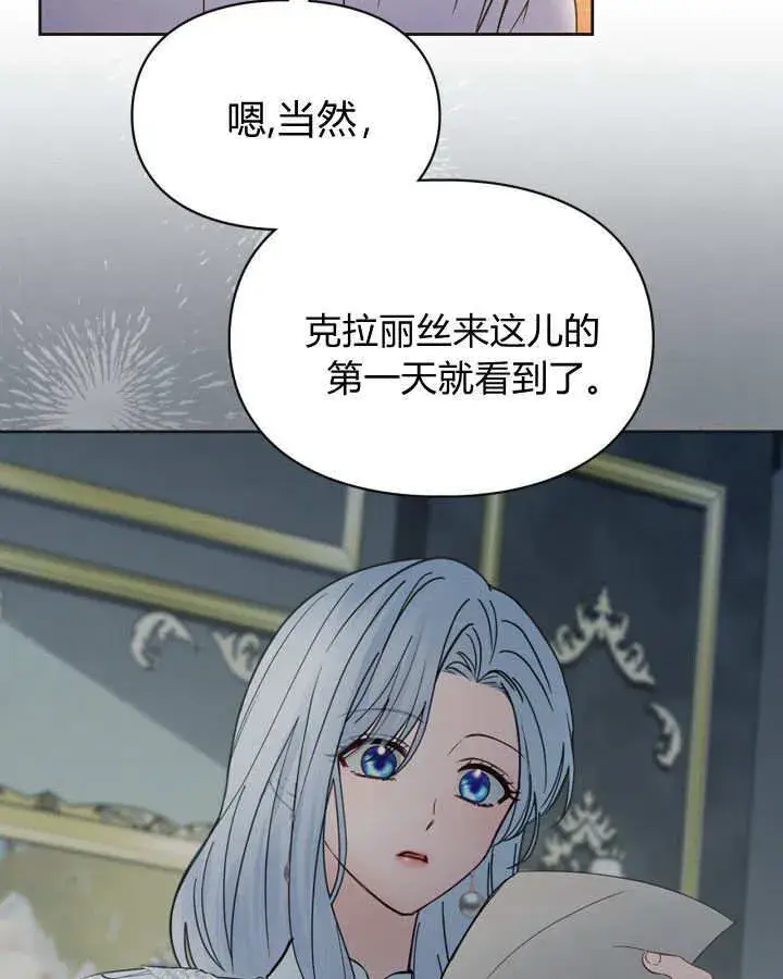《冬城的小囚犯》第51话图106