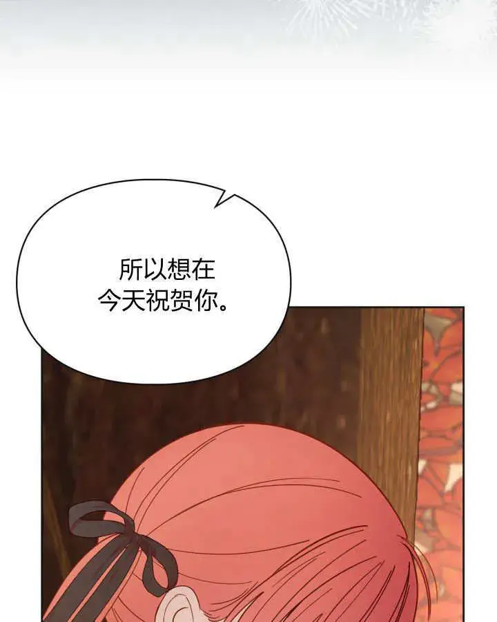 《冬城的小囚犯》第51话图108