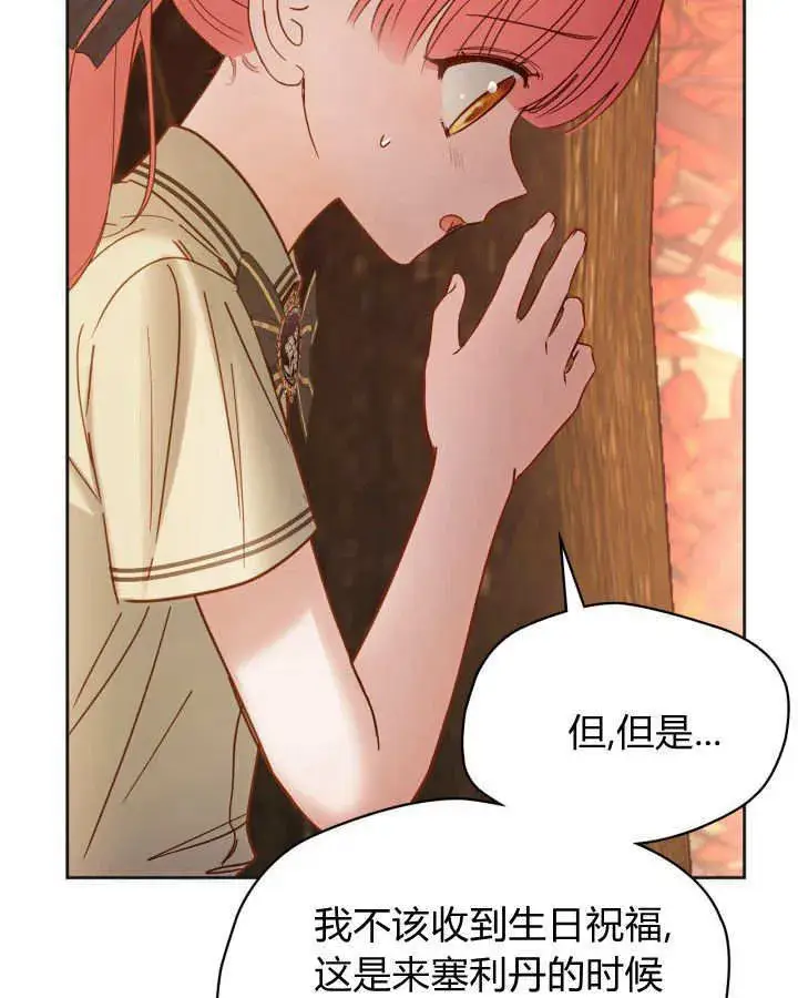 《冬城的小囚犯》第51话图109