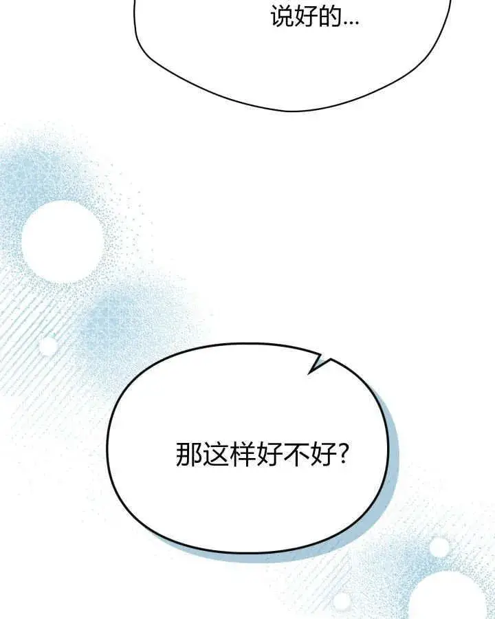 《冬城的小囚犯》第51话图110