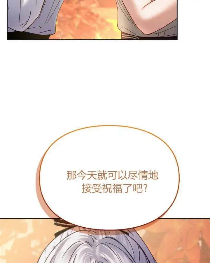 《冬城的小囚犯》第51话图113