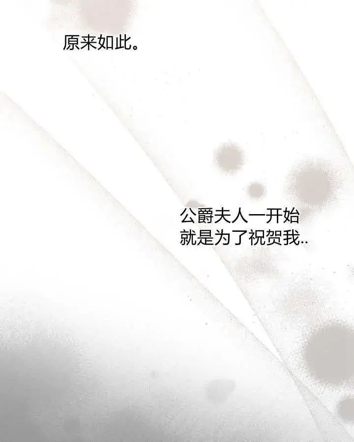 《冬城的小囚犯》第51话图117