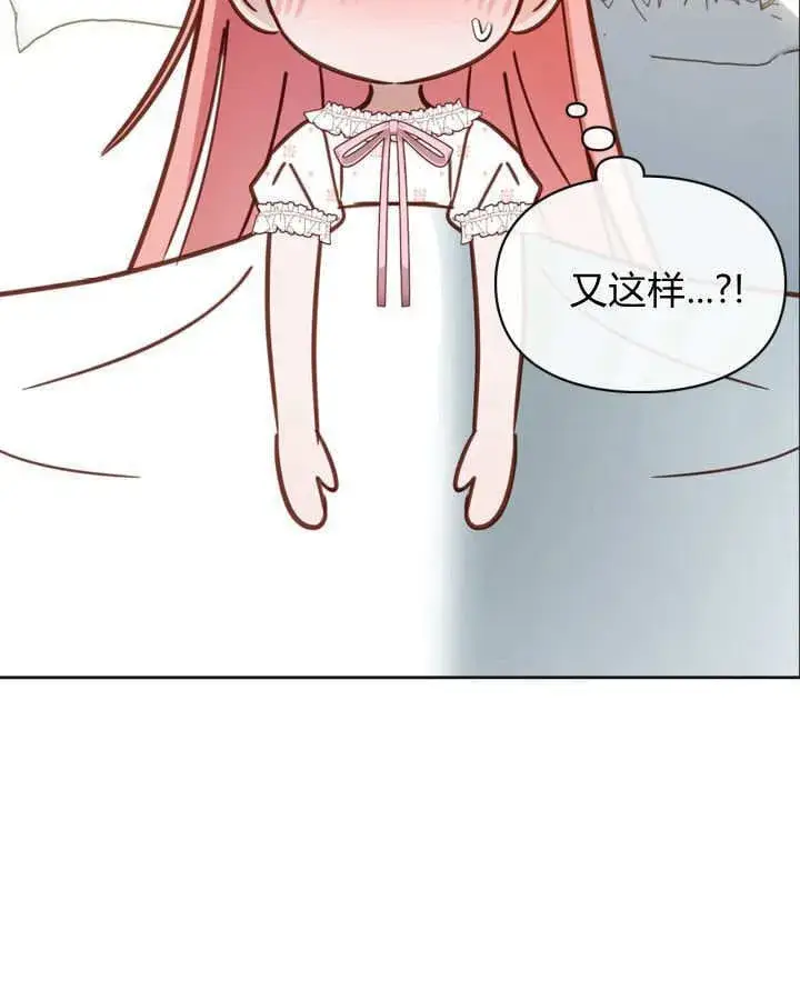 《冬城的小囚犯》第51话图12