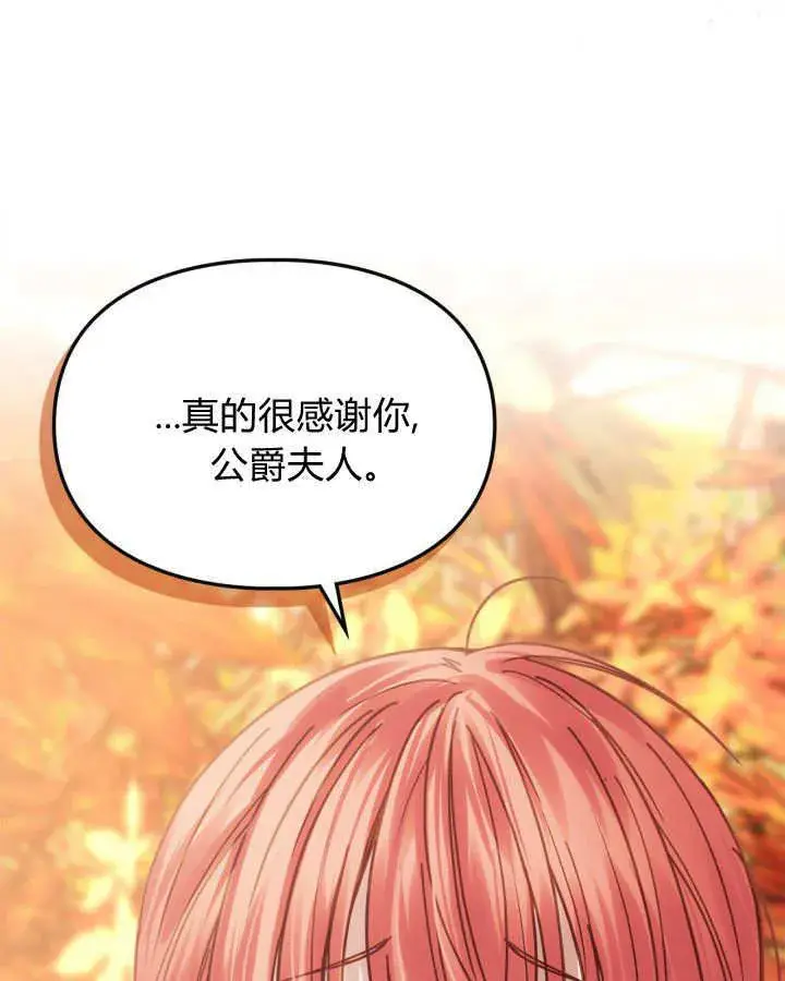 《冬城的小囚犯》第51话图120