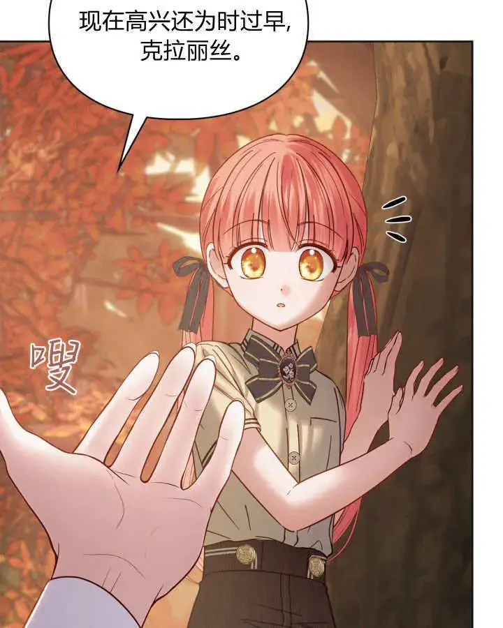 《冬城的小囚犯》第51话图123