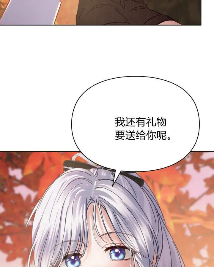 《冬城的小囚犯》第51话图124