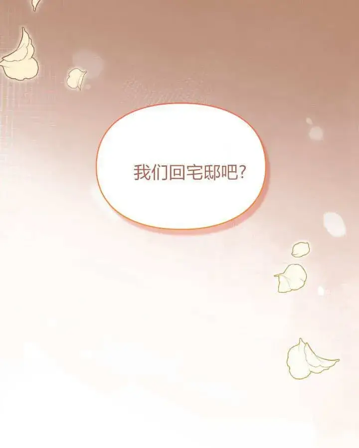 《冬城的小囚犯》第51话图126