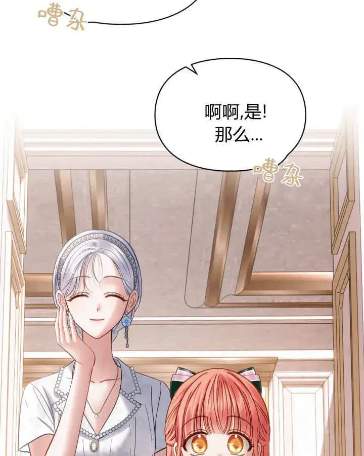 《冬城的小囚犯》第51话图128