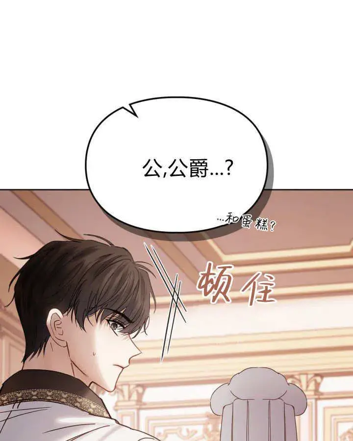 《冬城的小囚犯》第51话图130