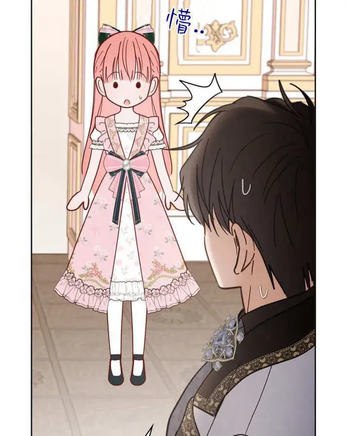 《冬城的小囚犯》第51话图133